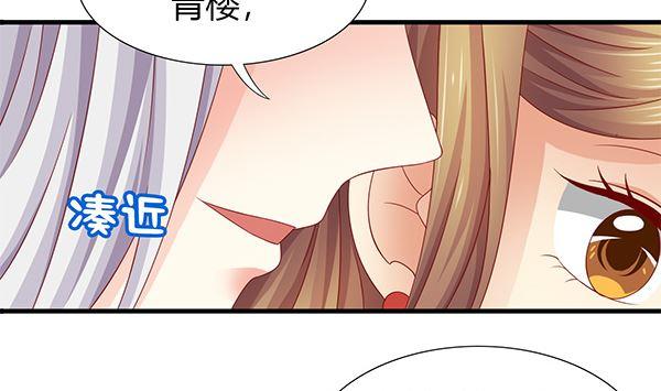 第57话整整一夜？-公子们，请自重-破晓漫画（第5张）