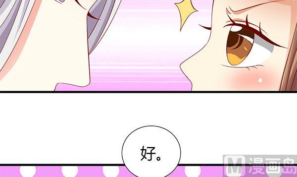 第57话整整一夜？-公子们，请自重-破晓漫画（第15张）
