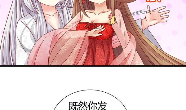 第57话整整一夜？-公子们，请自重-破晓漫画（第11张）