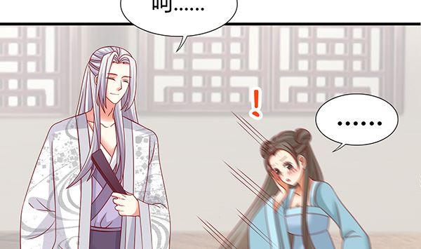 第58话依依？-公子们，请自重-破晓漫画（第8张）