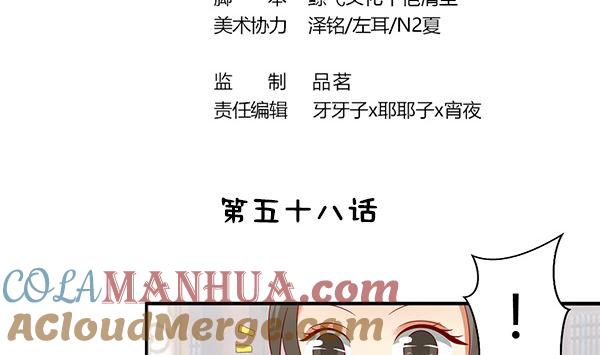 第58话依依？-公子们，请自重-破晓漫画（第4张）