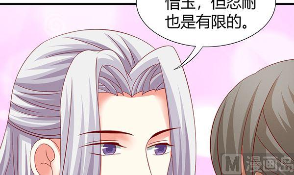 第58话依依？-公子们，请自重-破晓漫画（第6张）