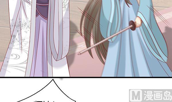 第58话依依？-公子们，请自重-破晓漫画（第9张）