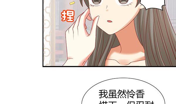 第58话依依？-公子们，请自重-破晓漫画（第5张）