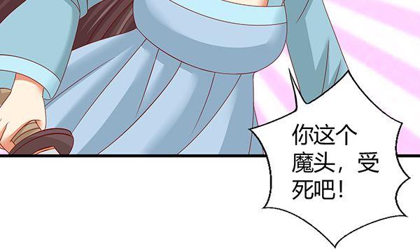 第58话依依？-公子们，请自重-破晓漫画（第11张）