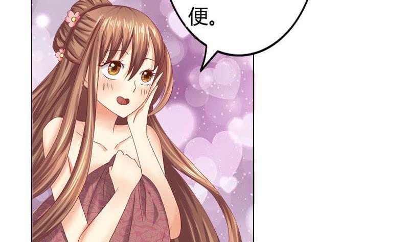 第5话守身如玉-公子们，请自重-破晓漫画（第17张）