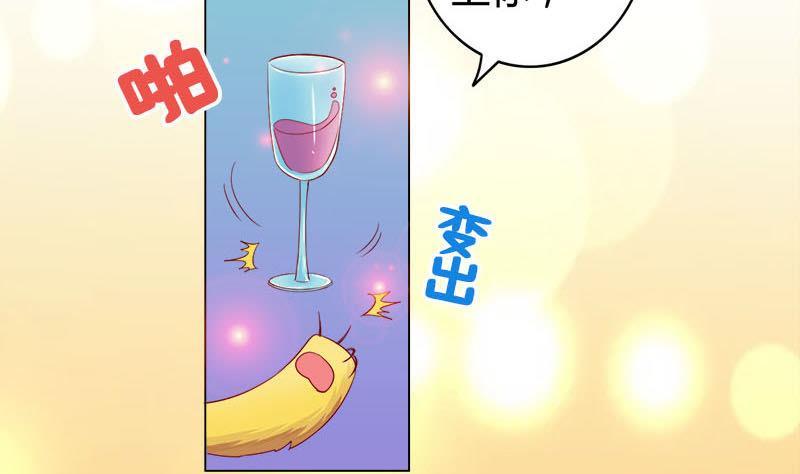 第5话守身如玉-公子们，请自重-破晓漫画（第32张）