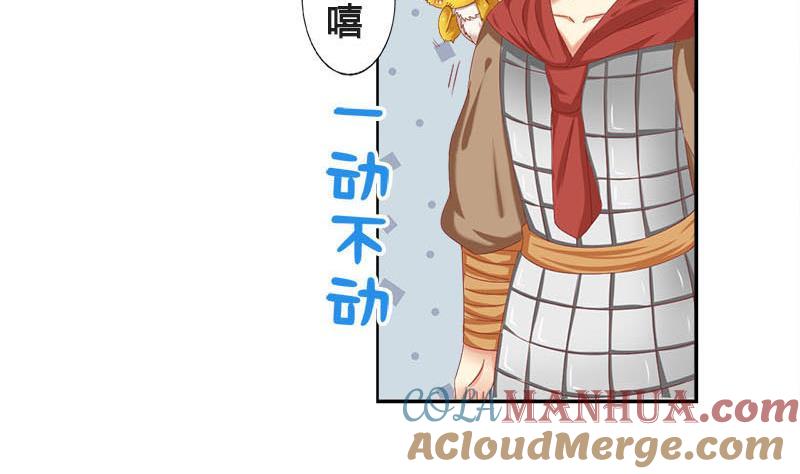 第5话守身如玉-公子们，请自重-破晓漫画（第19张）