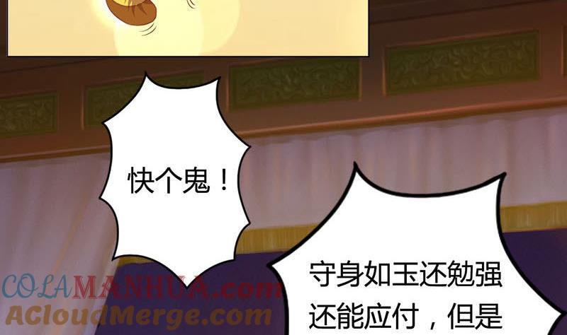 第5话守身如玉-公子们，请自重-破晓漫画（第28张）