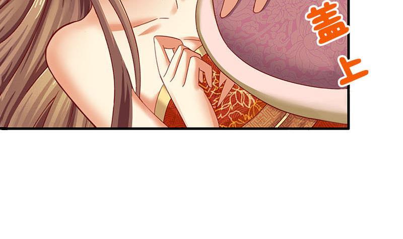 第5话守身如玉-公子们，请自重-破晓漫画（第11张）