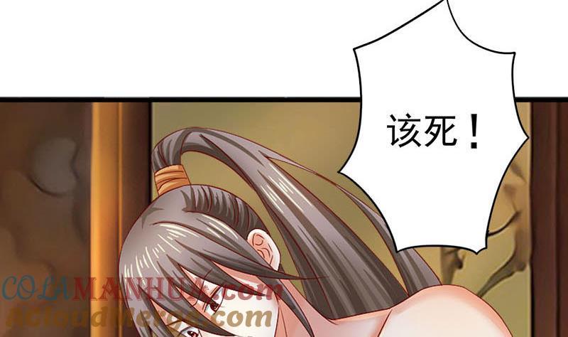 第5话守身如玉-公子们，请自重-破晓漫画（第7张）