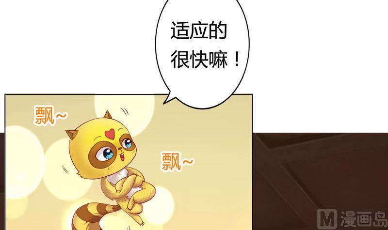 第5话守身如玉-公子们，请自重-破晓漫画（第27张）