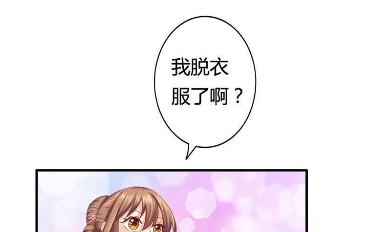 第5话守身如玉-公子们，请自重-破晓漫画（第20张）