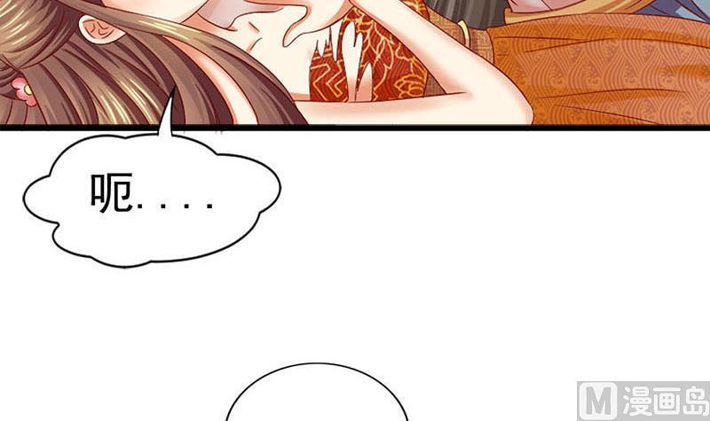 第5话守身如玉-公子们，请自重-破晓漫画（第9张）