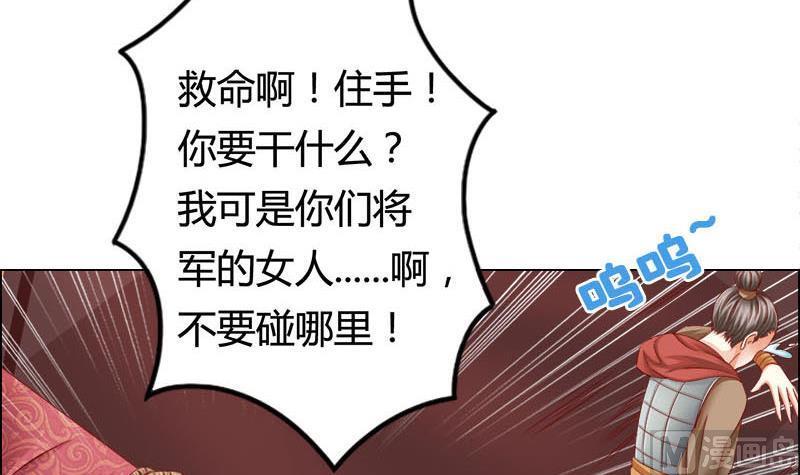 第5话守身如玉-公子们，请自重-破晓漫画（第24张）