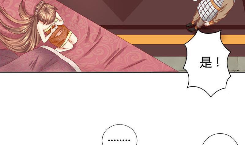 第5话守身如玉-公子们，请自重-破晓漫画（第14张）