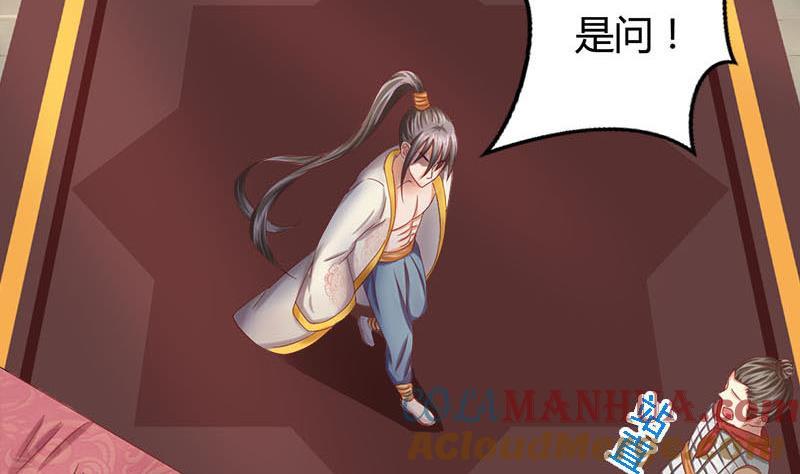 第5话守身如玉-公子们，请自重-破晓漫画（第13张）