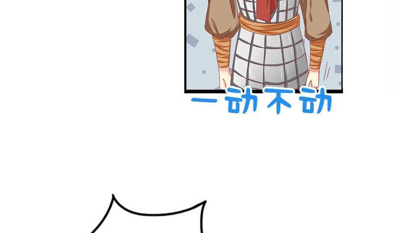第5话守身如玉-公子们，请自重-破晓漫画（第23张）