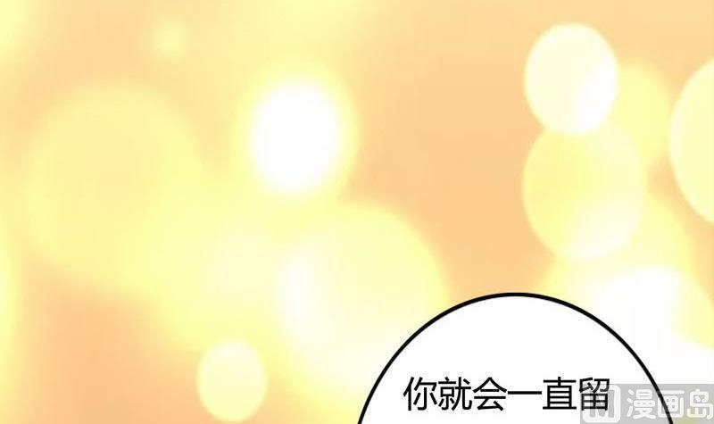 第5话守身如玉-公子们，请自重-破晓漫画（第33张）