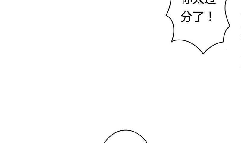 第5话守身如玉-公子们，请自重-破晓漫画（第26张）