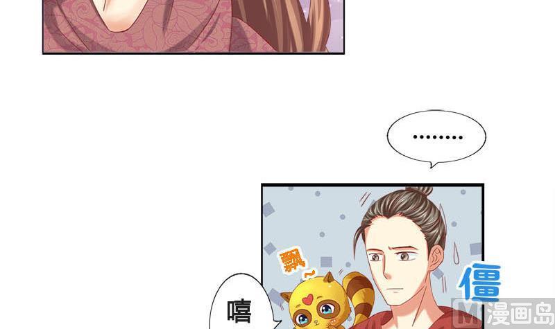 第5话守身如玉-公子们，请自重-破晓漫画（第18张）