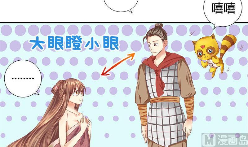 第5话守身如玉-公子们，请自重-破晓漫画（第15张）
