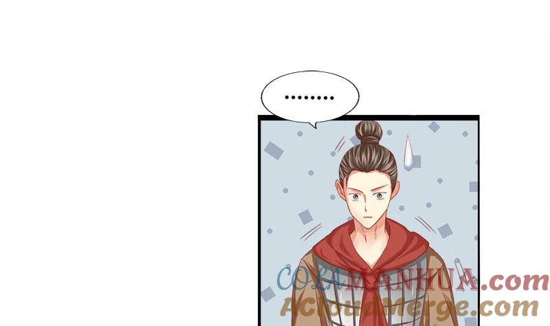 第5话守身如玉-公子们，请自重-破晓漫画（第22张）