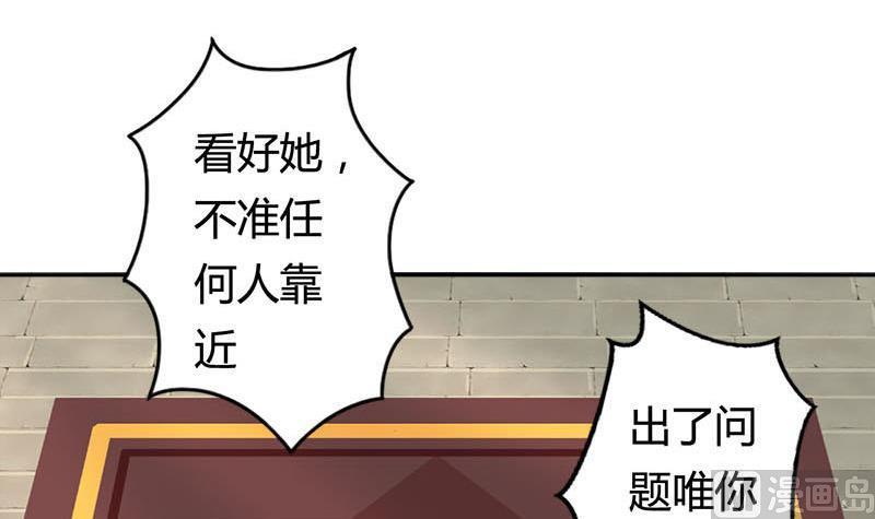 第5话守身如玉-公子们，请自重-破晓漫画（第12张）