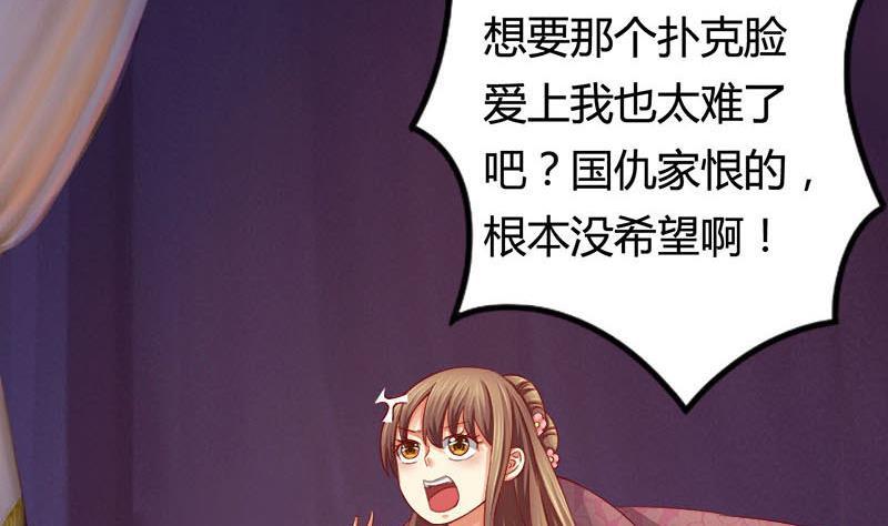 第5话守身如玉-公子们，请自重-破晓漫画（第29张）