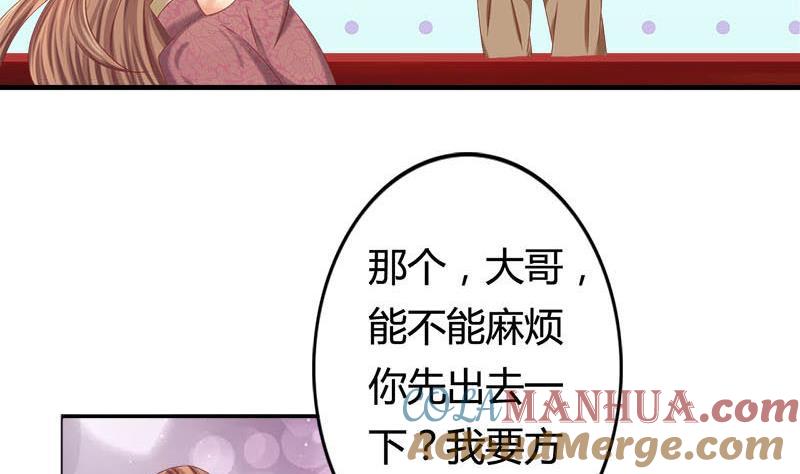 第5话守身如玉-公子们，请自重-破晓漫画（第16张）