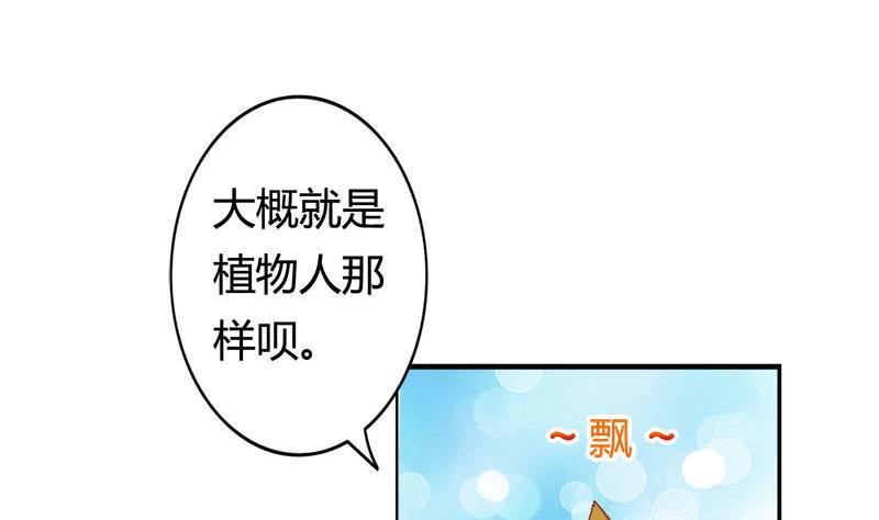 第5话守身如玉-公子们，请自重-破晓漫画（第38张）