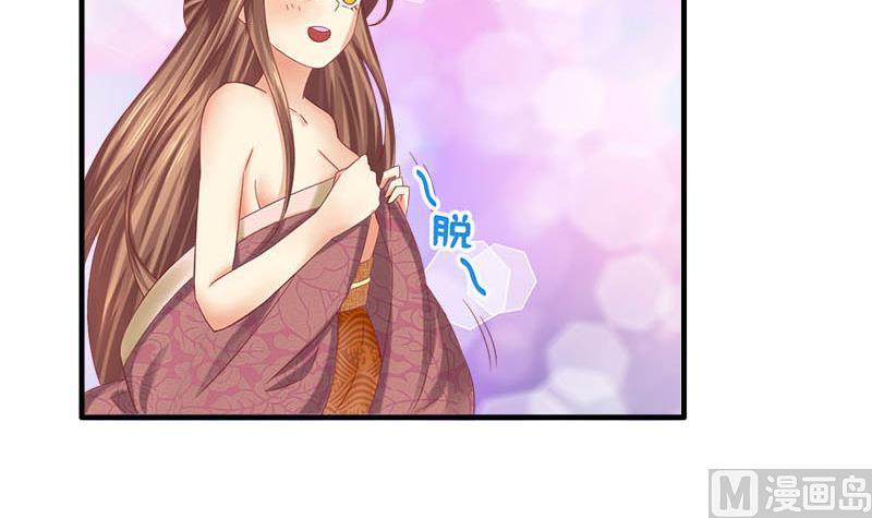 第5话守身如玉-公子们，请自重-破晓漫画（第21张）