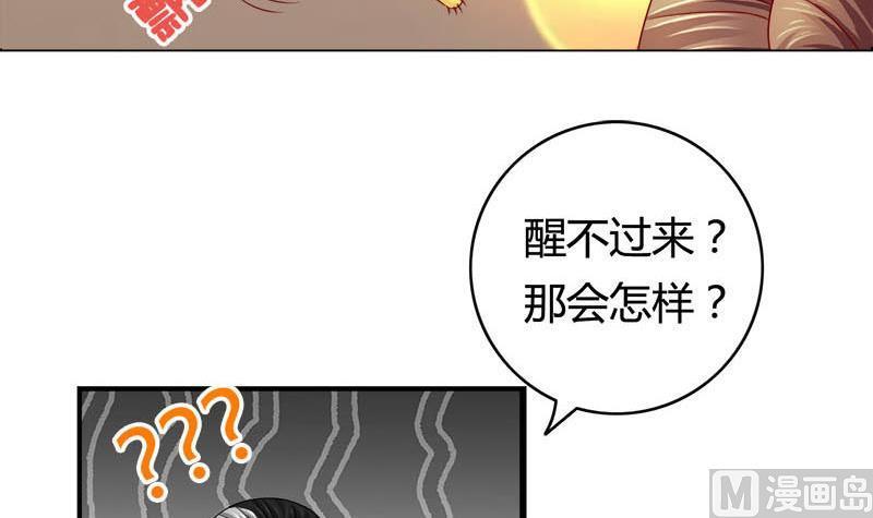 第5话守身如玉-公子们，请自重-破晓漫画（第36张）