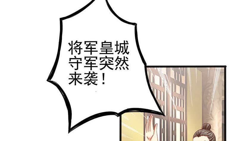 第5话守身如玉-公子们，请自重-破晓漫画（第5张）