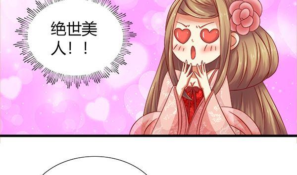 第59话初入拜月-公子们，请自重-破晓漫画（第5张）