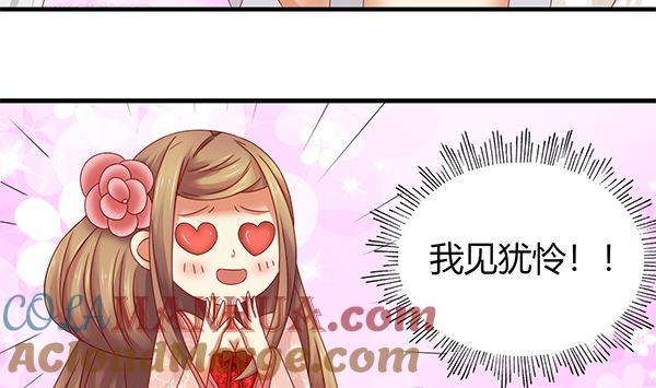 第59话初入拜月-公子们，请自重-破晓漫画（第10张）