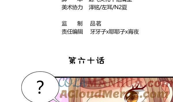第60话少女杀手-公子们，请自重-破晓漫画（第4张）