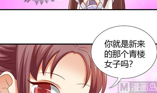 第60话少女杀手-公子们，请自重-破晓漫画（第12张）