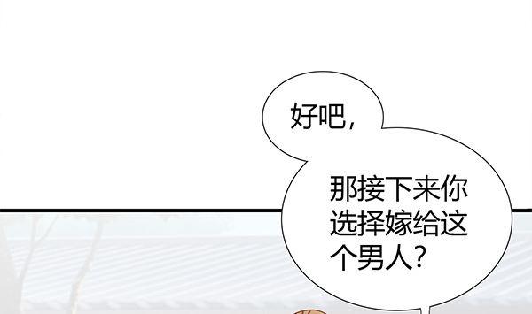 第61话危险，快跑！-公子们，请自重-破晓漫画（第8张）