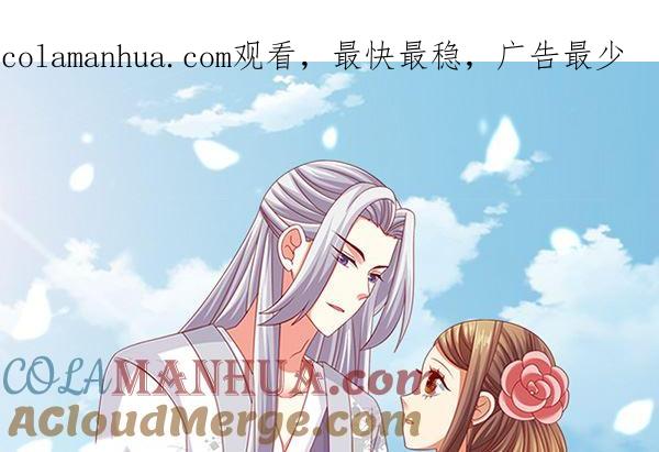 第61话危险，快跑！-公子们，请自重-破晓漫画（第1张）