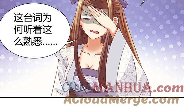 第61话危险，快跑！-公子们，请自重-破晓漫画（第7张）