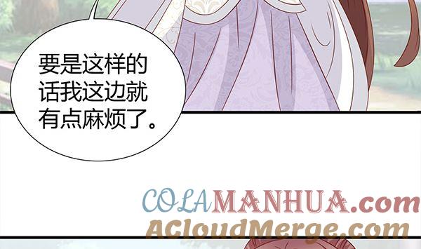 第61话危险，快跑！-公子们，请自重-破晓漫画（第10张）
