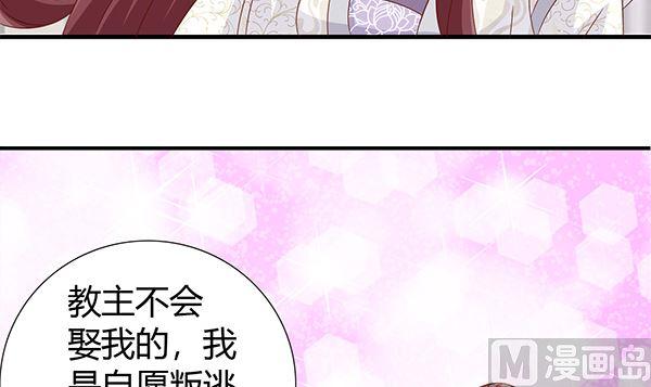 第61话危险，快跑！-公子们，请自重-破晓漫画（第12张）