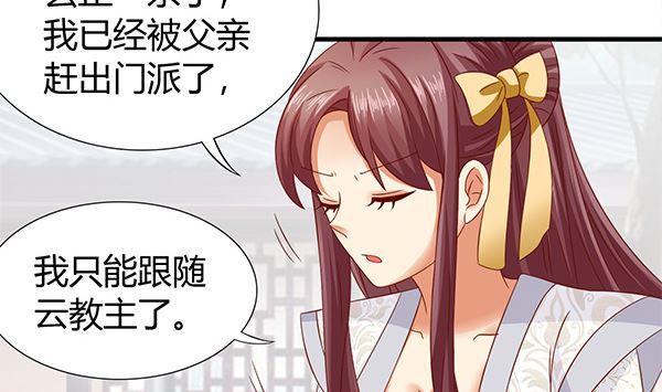 第61话危险，快跑！-公子们，请自重-破晓漫画（第5张）