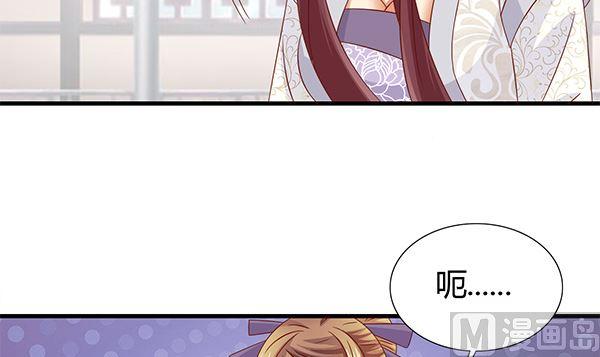 第61话危险，快跑！-公子们，请自重-破晓漫画（第6张）