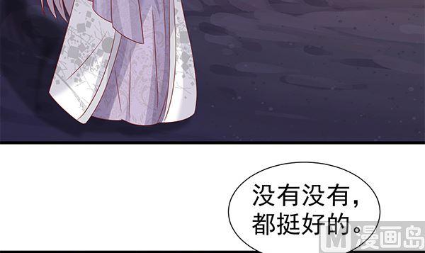 第62话要死了,要死了-公子们，请自重-破晓漫画（第59张）