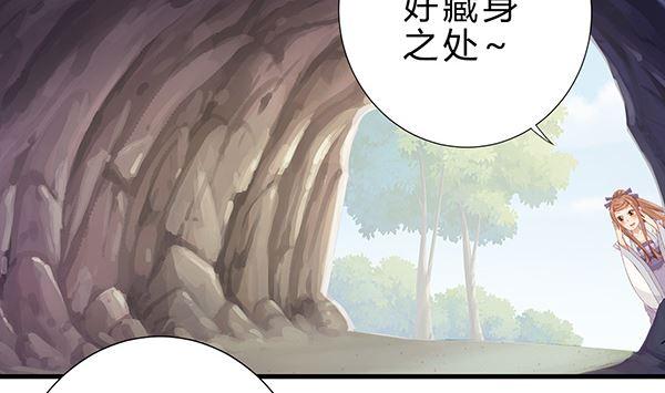 第62话要死了,要死了-公子们，请自重-破晓漫画（第4张）