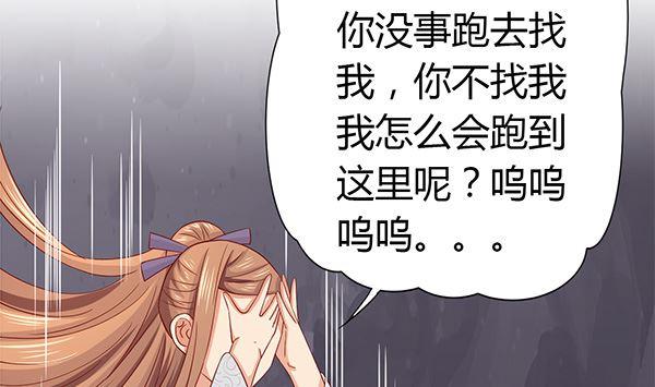 第62话要死了,要死了-公子们，请自重-破晓漫画（第46张）