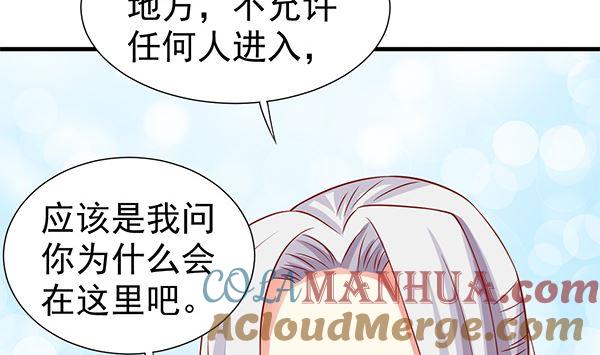 第62话要死了,要死了-公子们，请自重-破晓漫画（第18张）