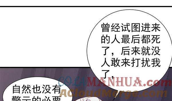 第62话要死了,要死了-公子们，请自重-破晓漫画（第27张）